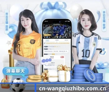 网球直播网的故事 - 体育资讯内容服务