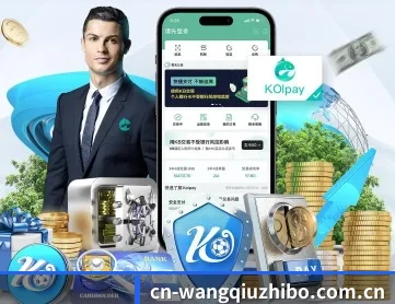 网球直播网 APP